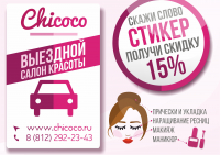 Стикер