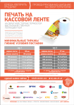 Работа 2884747