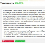 ТЗ: "Интересный пост в контакте для рекламы сообщества"