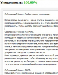 ТЗ: "Перефразирование. Рерайтинг"