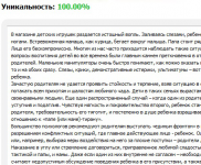Статья о воспитании детей (для женского сайта)
