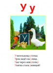 Страница книги для детей "Азбука в стихах"