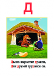 Иллюстрация для детской книги