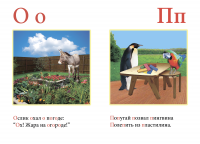 Азбука в стихах