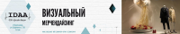 Баннер2