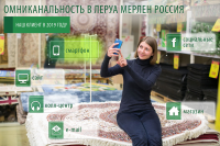 Плакат для «Леруа Мерлен»