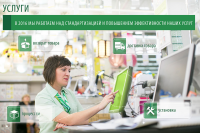 Плакат для «Леруа Мерлен»