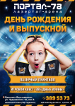 Баннер в метро