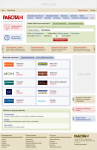 Работа для вас