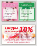 визитка двухстроняя