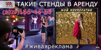 бигборд 6000x3000mm