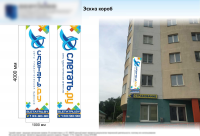 световой короб.