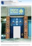входная группа. дискаунтер.