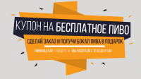 Флаер