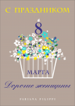 Рекламные материалы