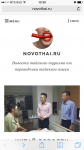 Новая версия новостного сайт о Таиланде Novothai.ru