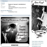 Фан клуб Валентина Стрыкало