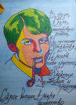 Есенин.Портрет маркерами