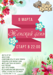 Работа 2886970