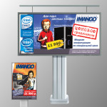 баннер и пилон для Иманго