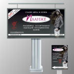 баннер и пилон для магазина одежды Планже