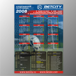 календарь с расписанием Betcity