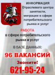 Баннер для dpru.mos.ru