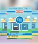 Работа 2856339