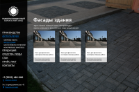 Камнераспиловочный Байкальский завод