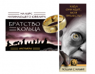 Оформление группы в ВК " Курс начинающего ювелира"