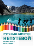 Аванарка группы в ВК