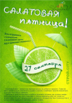 Плакаты