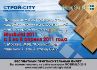 Листовки