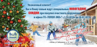 Листовки