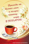 Листовки