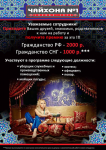 Листовки