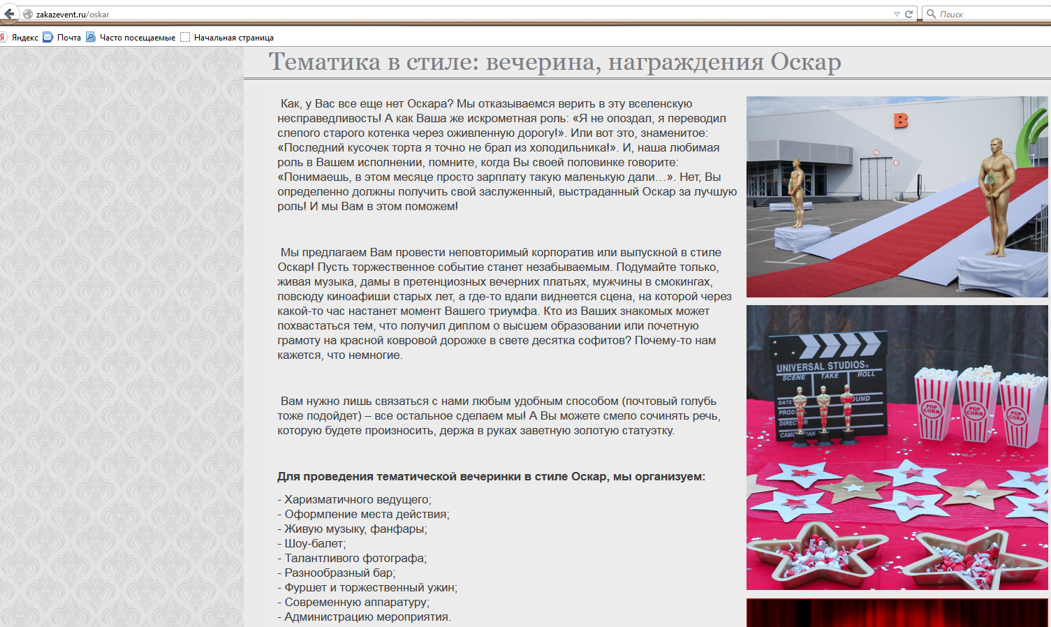 Оскар.png