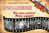 Приглашение