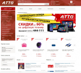 Аудит сайта АТТО (интернет-магазин)