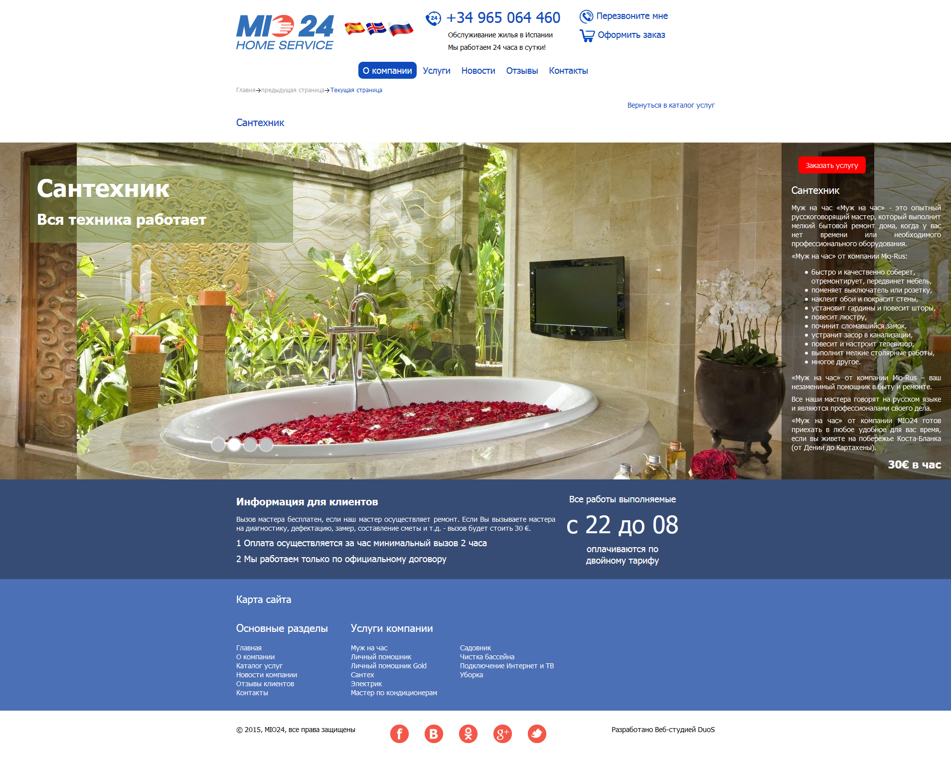 mio24-es-service.png