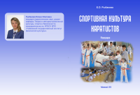 Обложка монографии