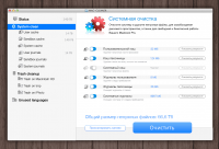 Movavi Mac Cleaner