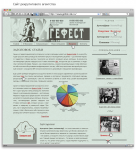 Сайт рекрутингового агентства