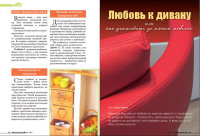 Разворот журнала Мажордом. формат А5
