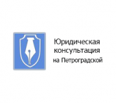 Юридическая консультация, юрист 3 месяца в ТОП 3, регион Санкт-П