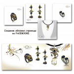 Обложка для FACEBOOKE