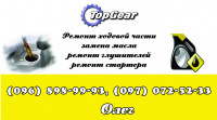 Работа 2877144