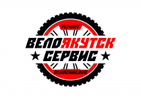 Вело Якутск Сервис
