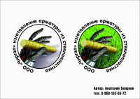 ООО ЧИРГЕЛЬ изготовление арматуры из стеклопластика