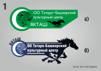 ЯКТАШ Татаро Башкирский Культурный Центр